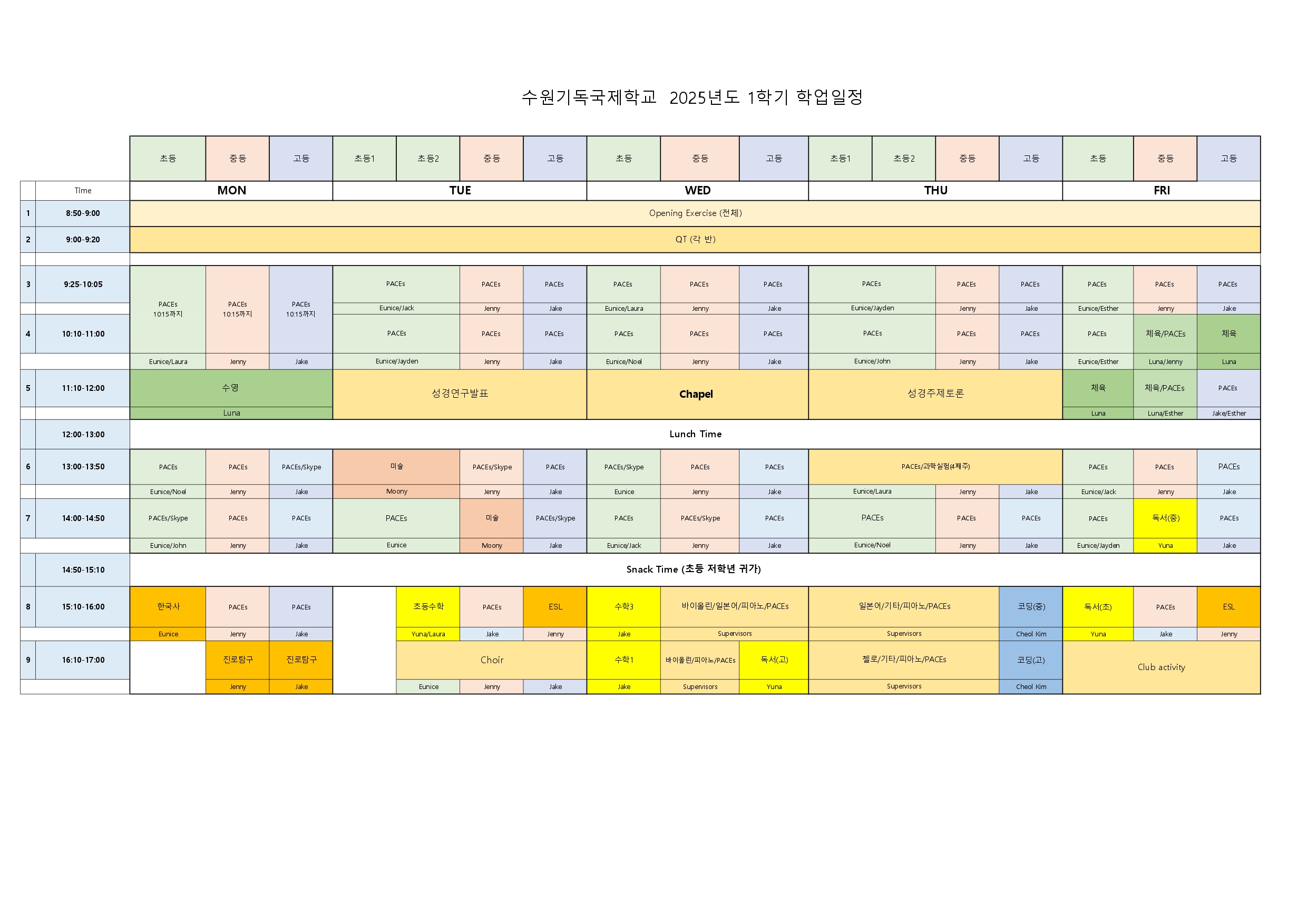 SCIS 2024 Schedule